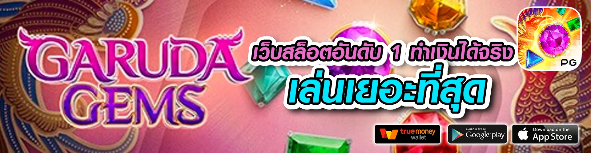 เข้าสู่ระบบ วอเลท